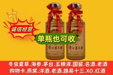 平凉上门回收30年茅台酒